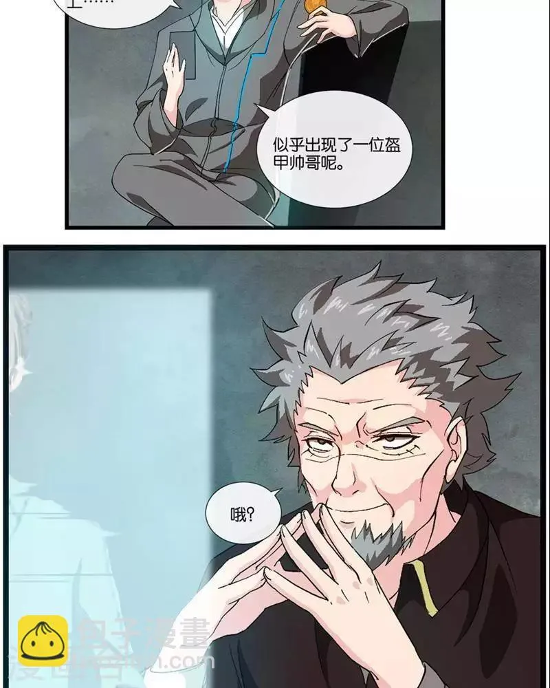 第8话 无妄之灾 第22页