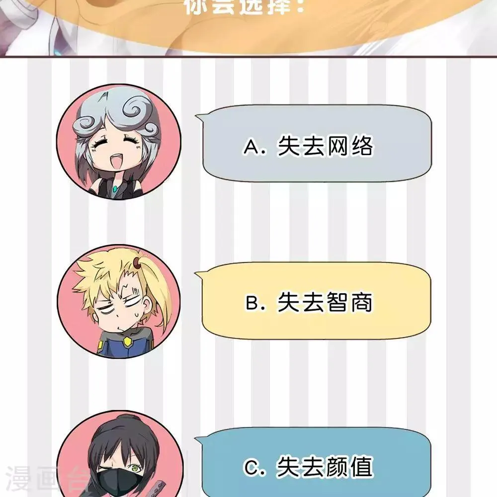 第10话 无征之兆 第30页