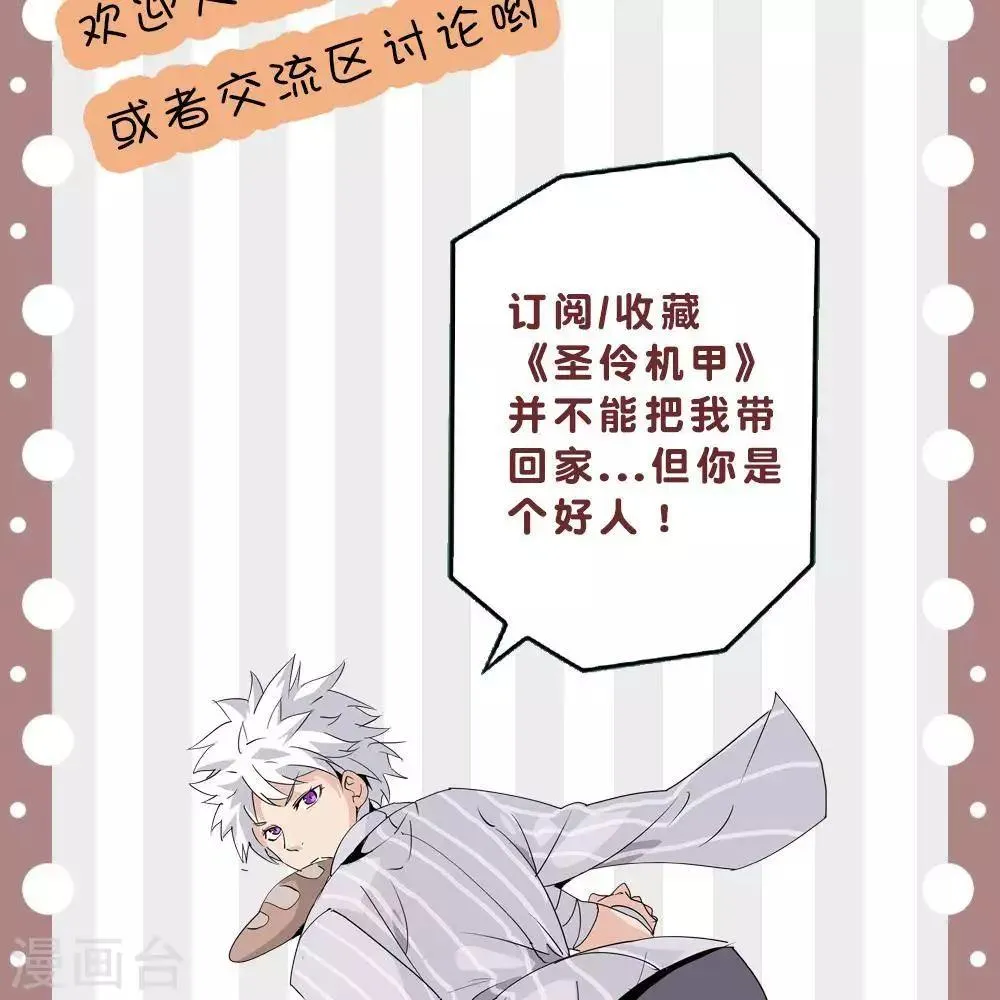 第11话 抽查 第31页