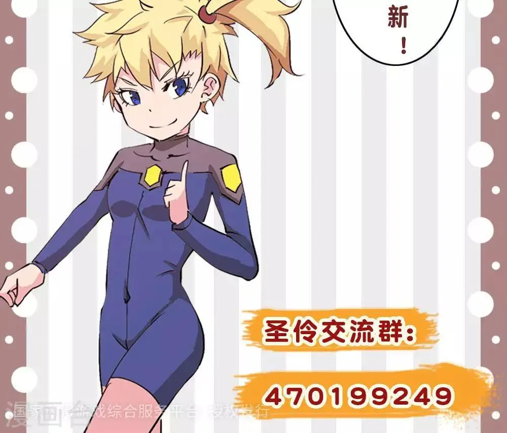 第12话 大麻烦 第30页