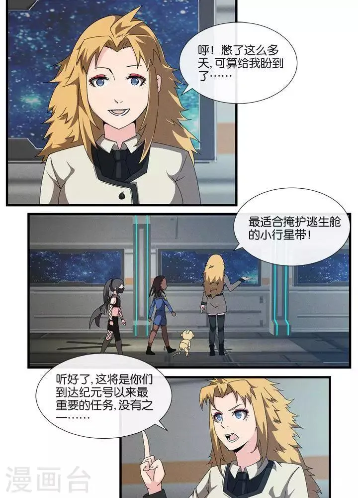 第17话 无可奈何 第2页
