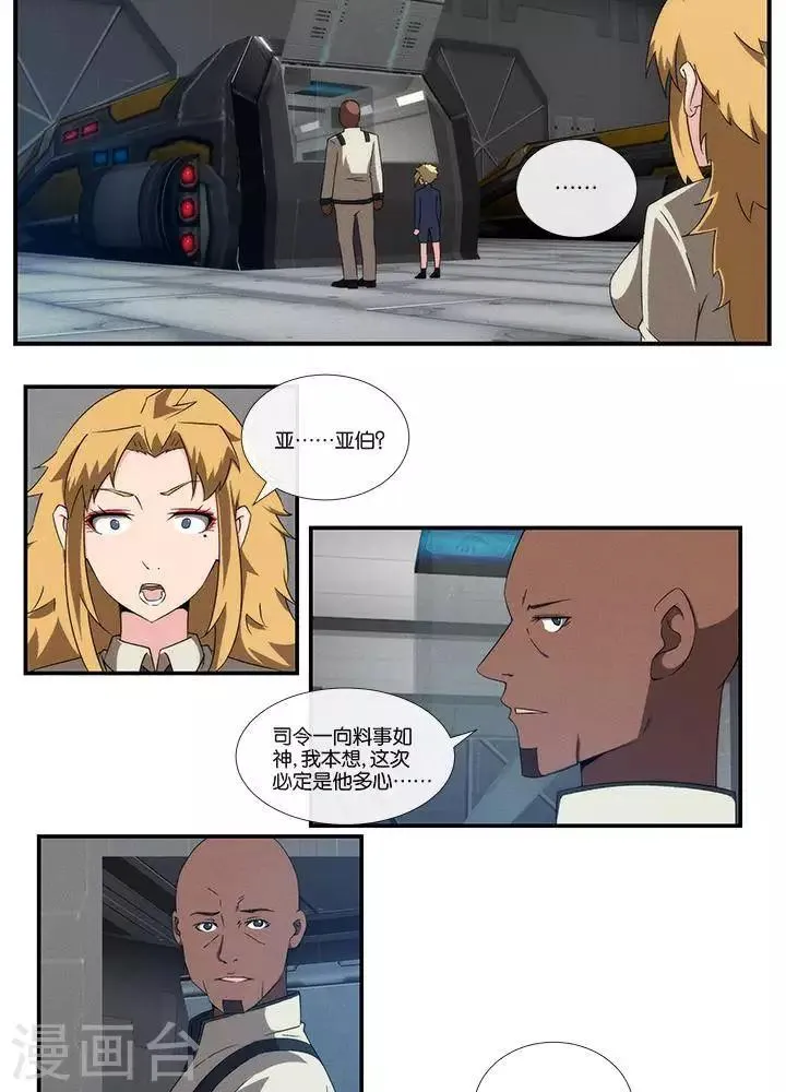 第17话 无可奈何 第5页