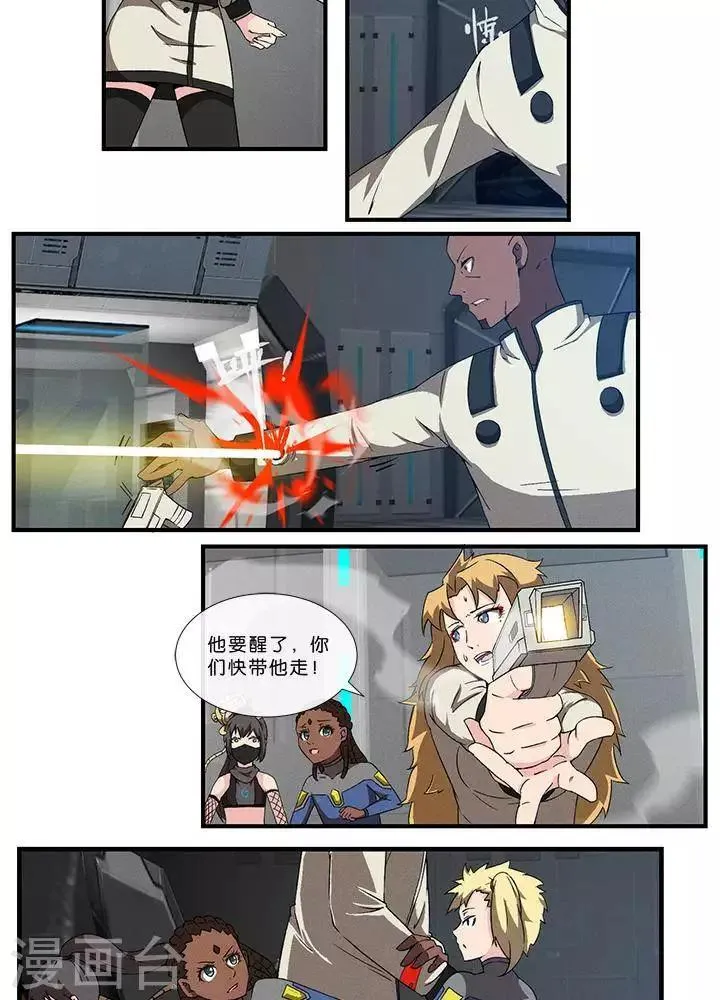 第17话 无可奈何 第12页