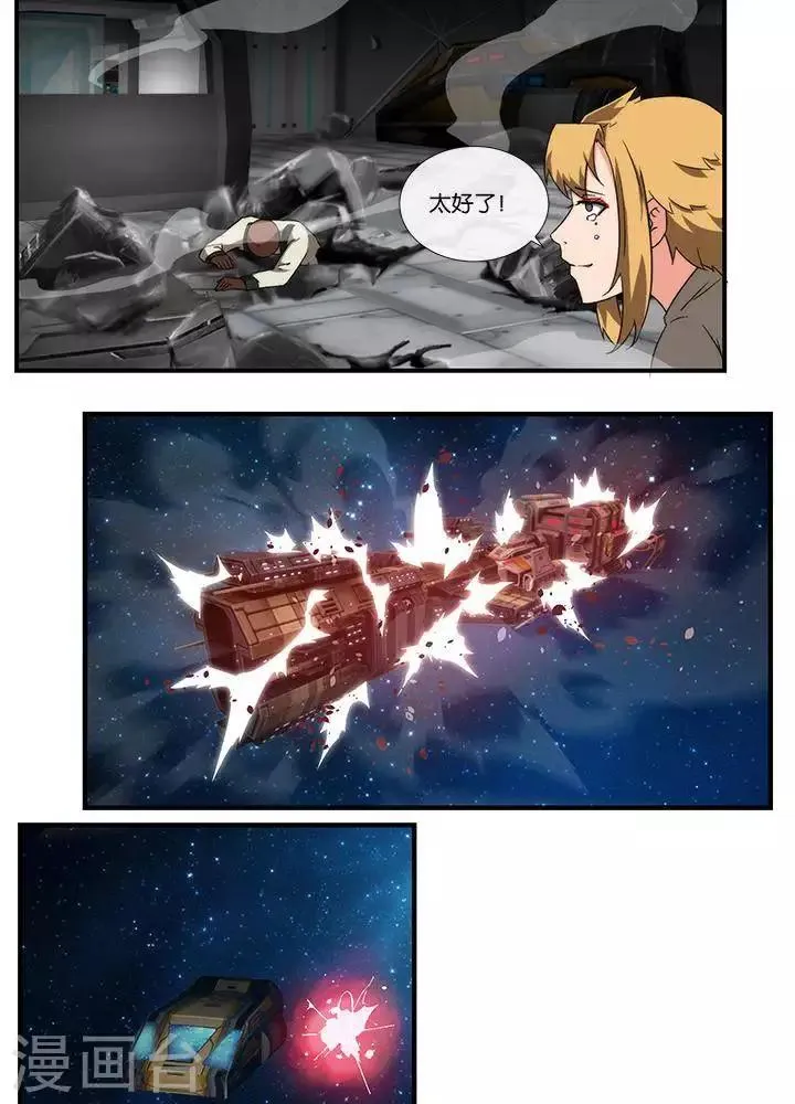第17话 无可奈何 第18页