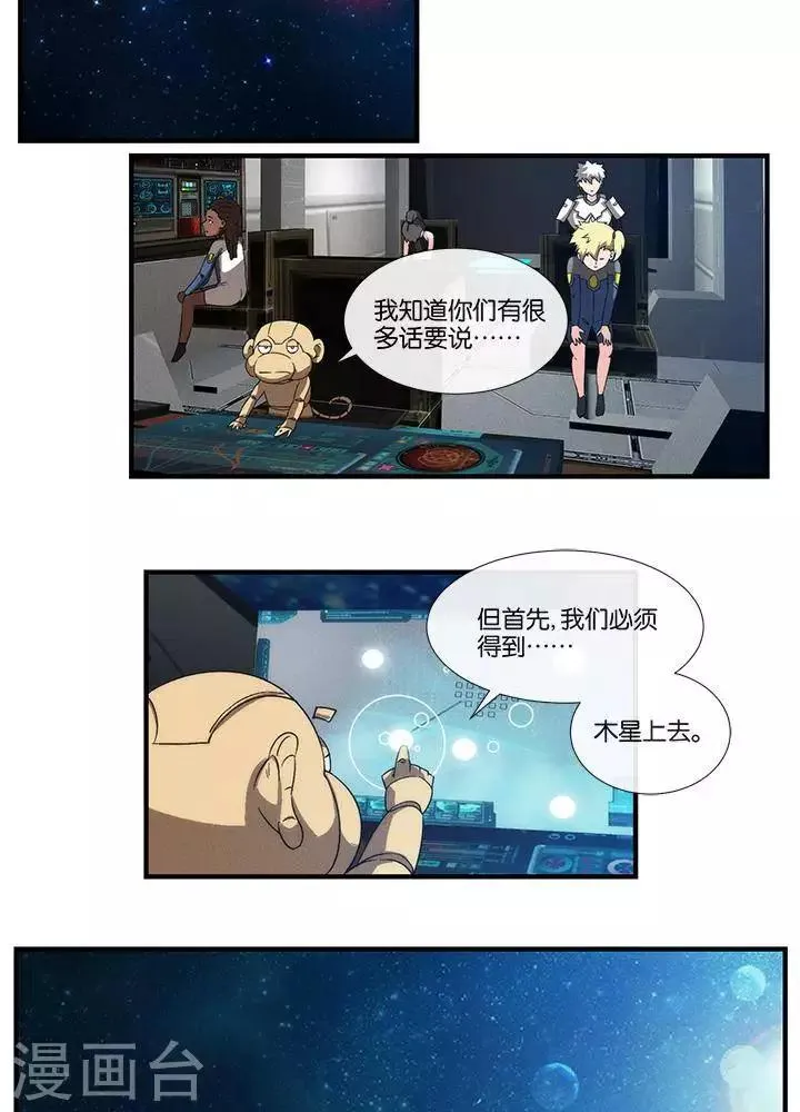 第17话 无可奈何 第19页