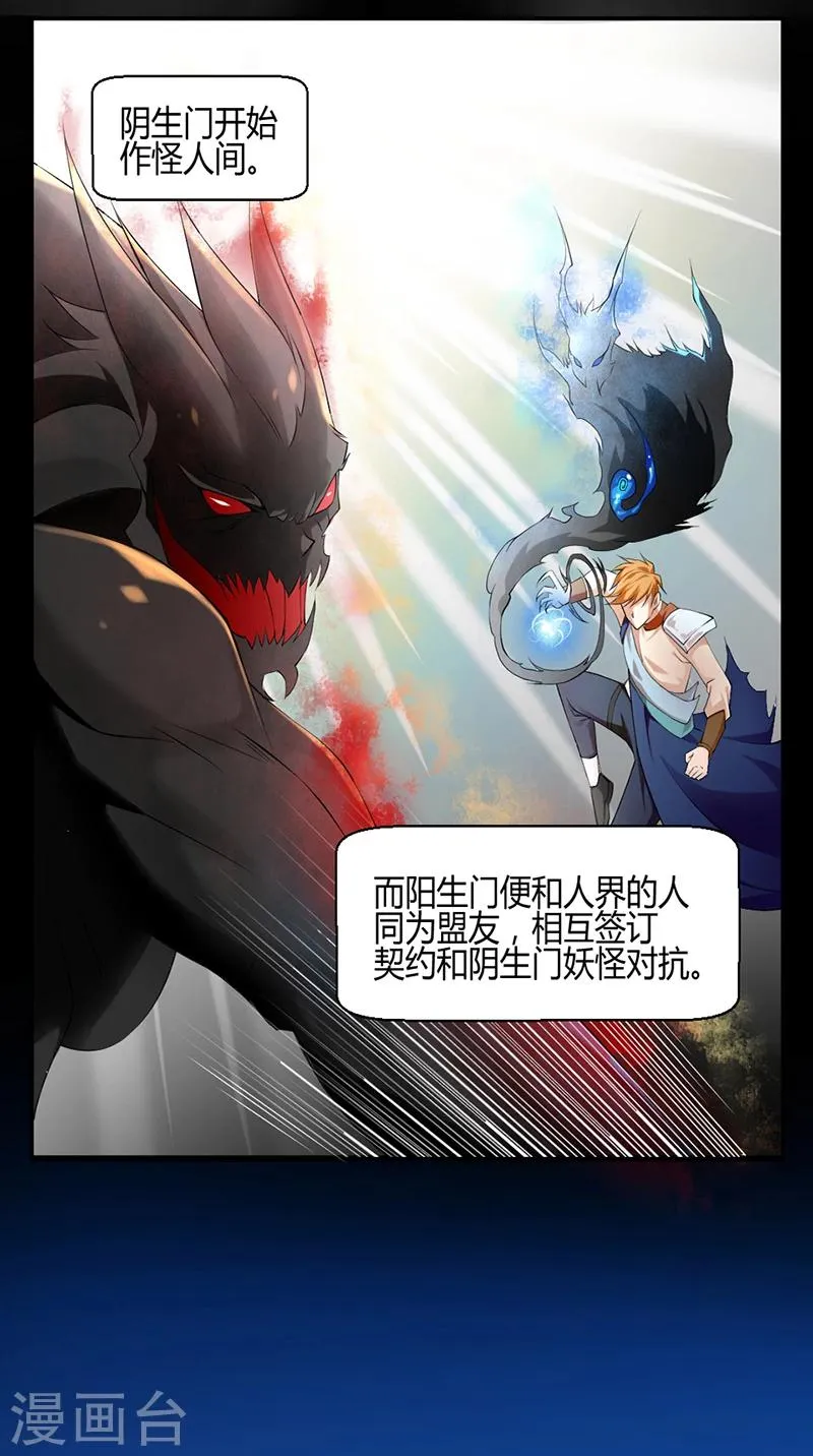 第1话 第2页