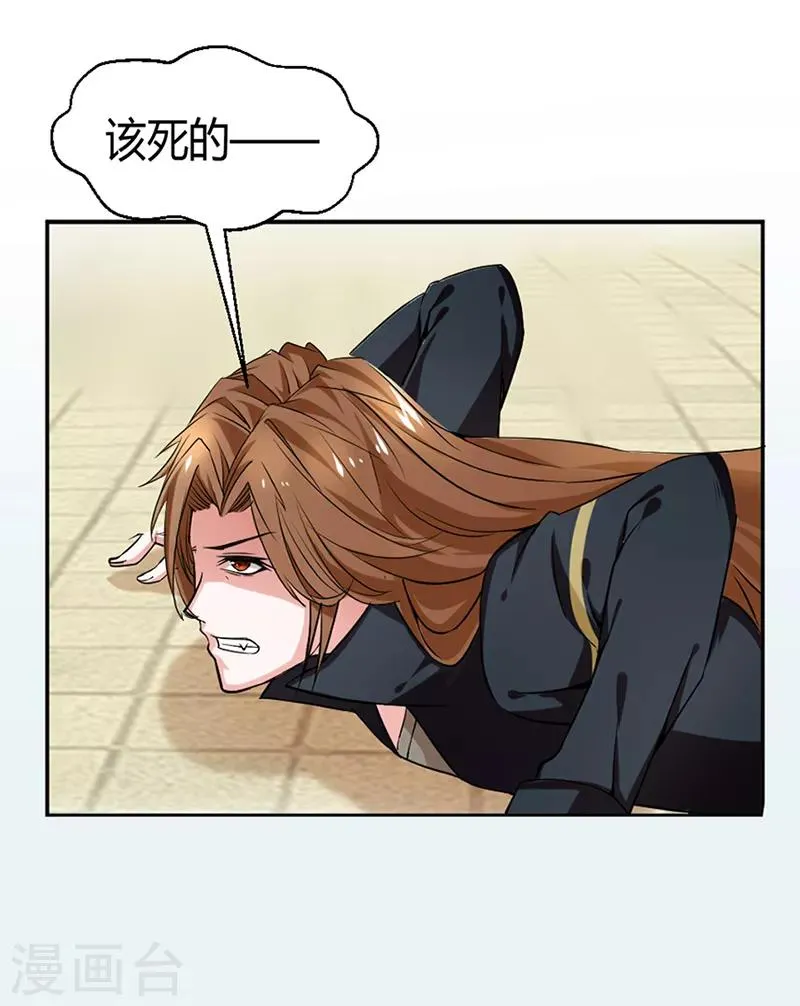 第2话 第3页