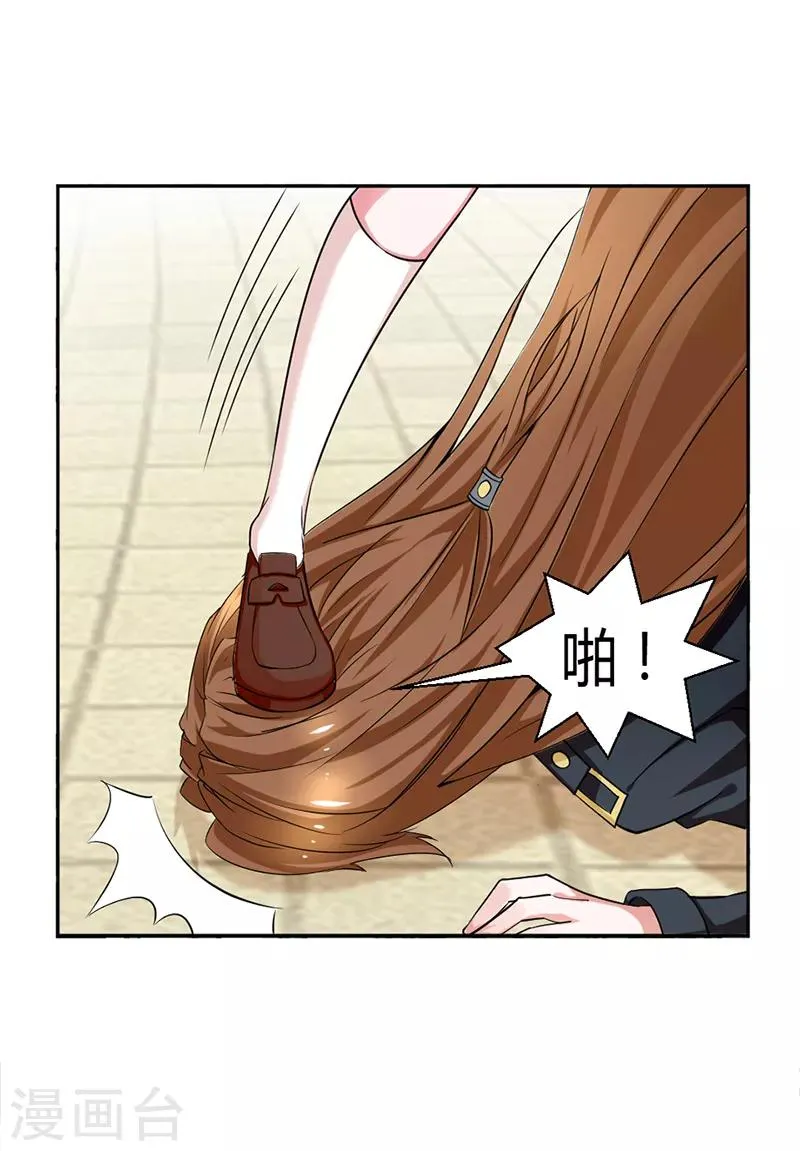 第2话 第4页
