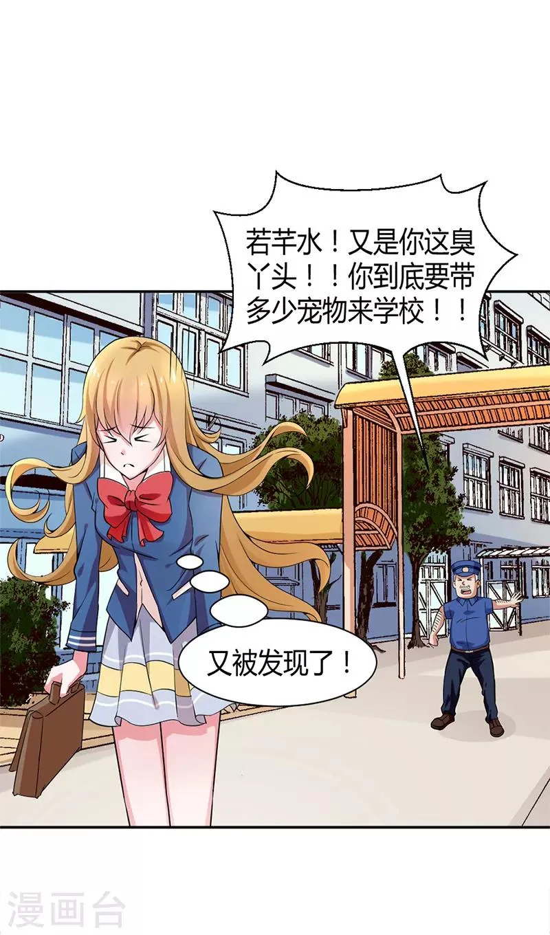 第2话 第8页