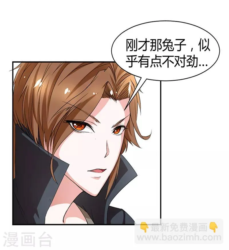 第3话 第5页