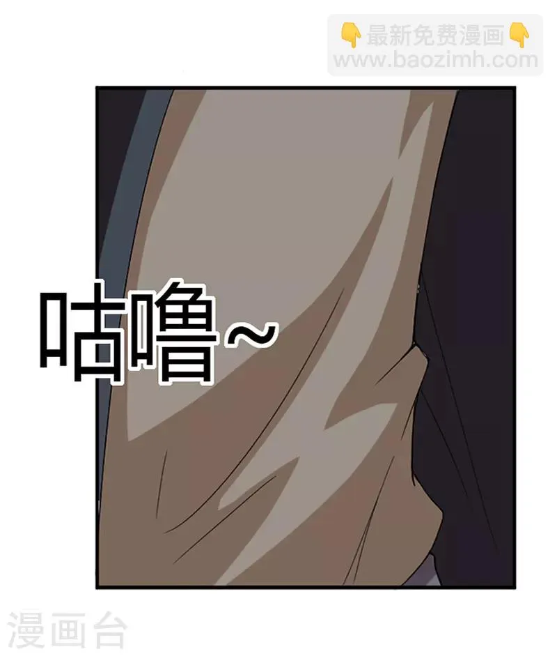 第3话 第6页
