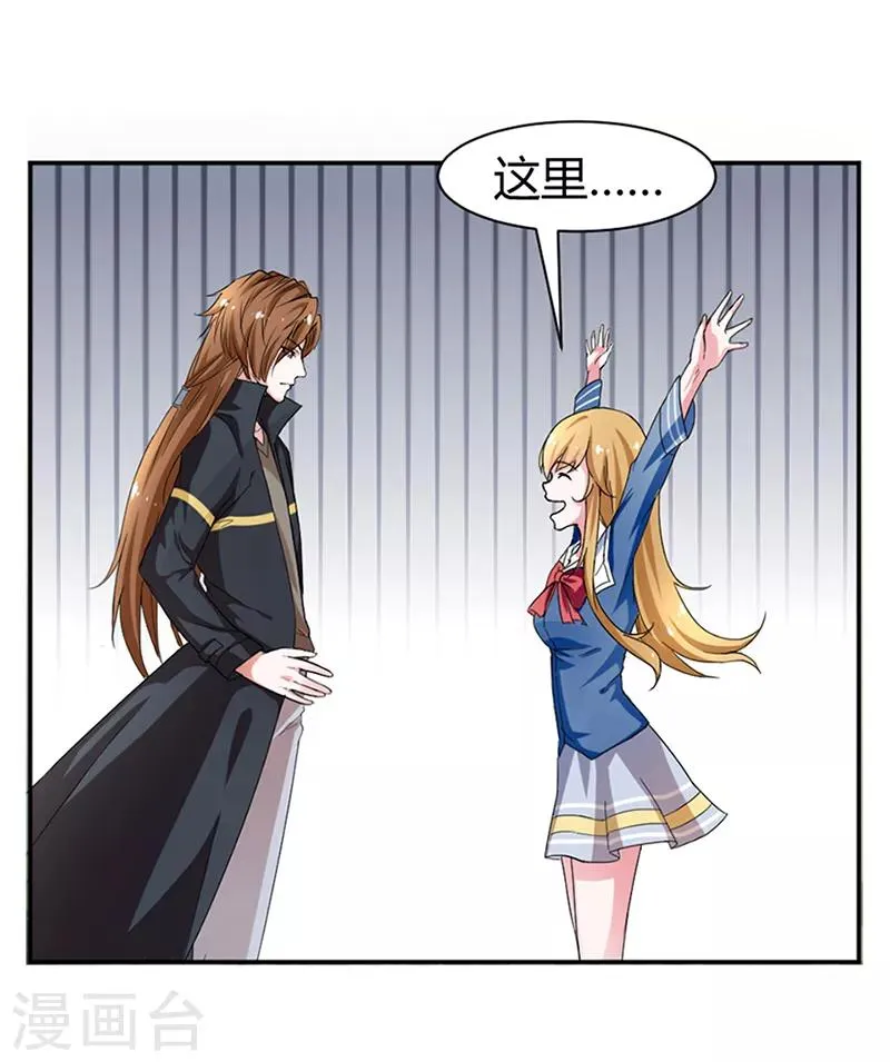 第3话 第8页