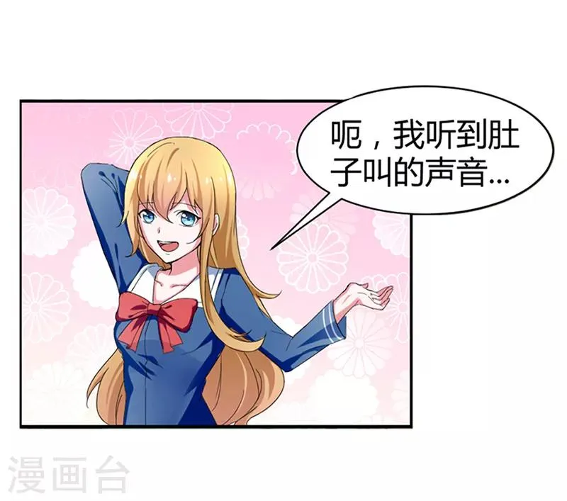 第3话 第9页