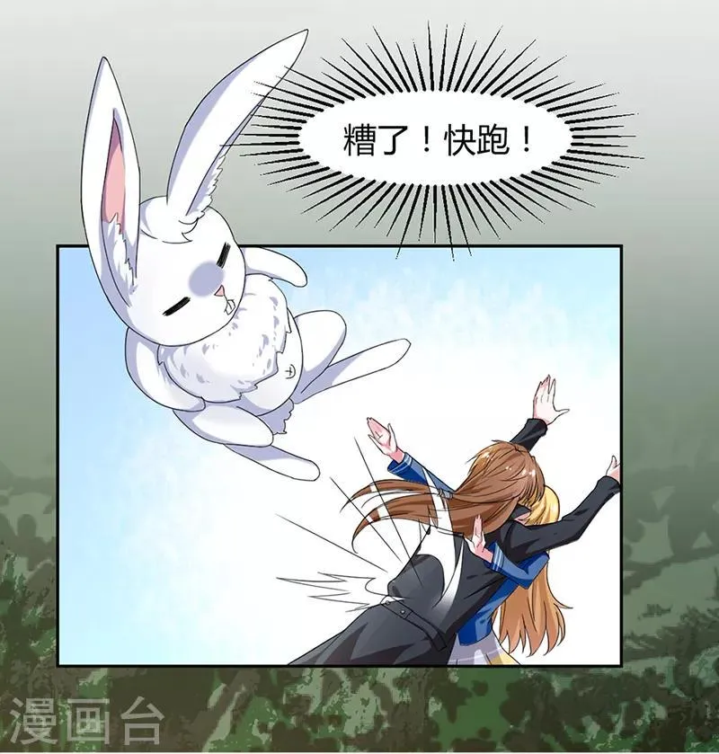 第4话 第6页