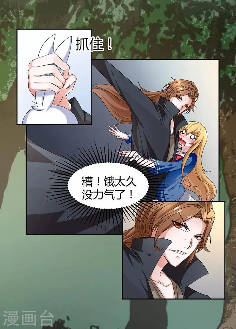 第4话 第7页