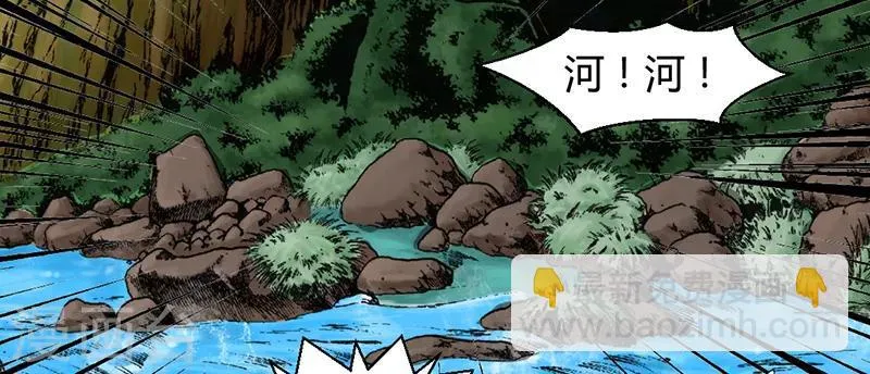 第5话 第3页