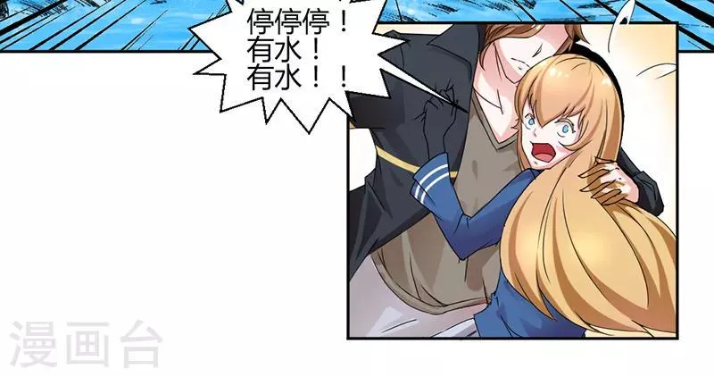 第5话 第4页