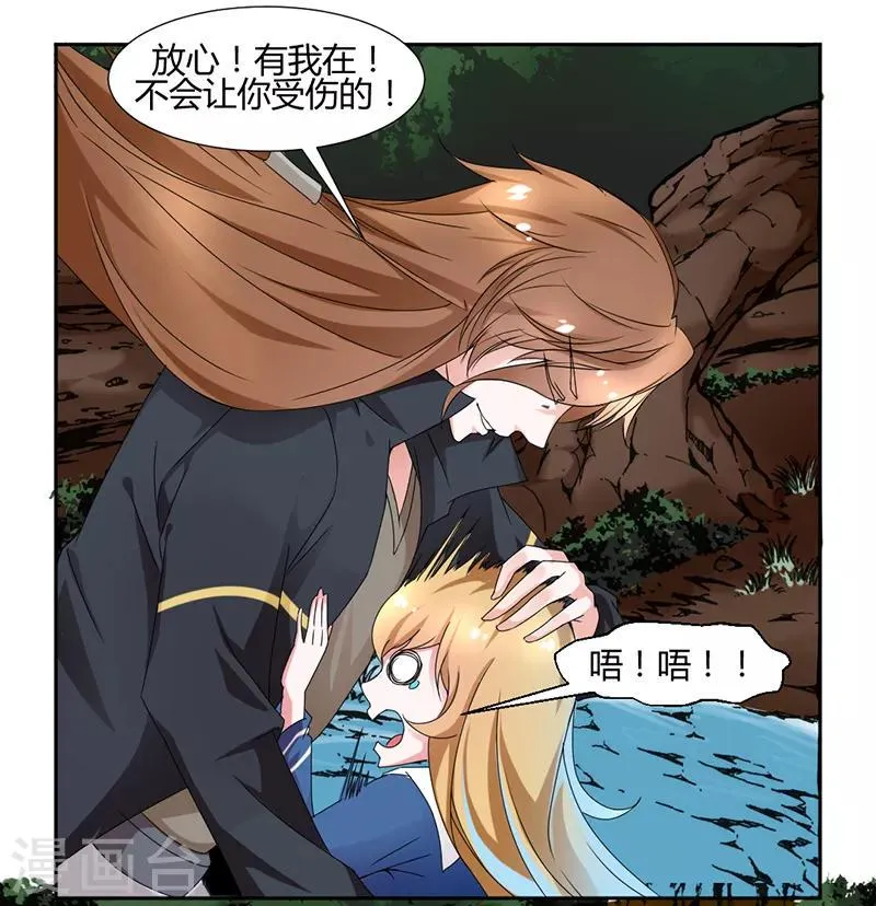 第5话 第5页