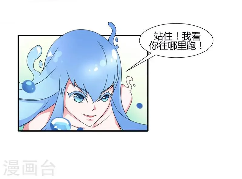 第6话 第5页