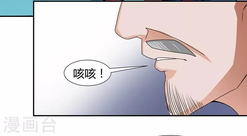 第7话 第4页