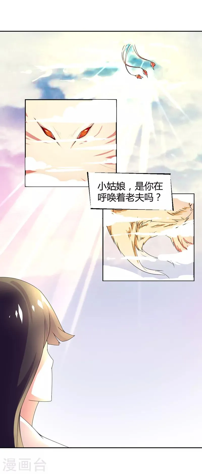 第8话 第7页
