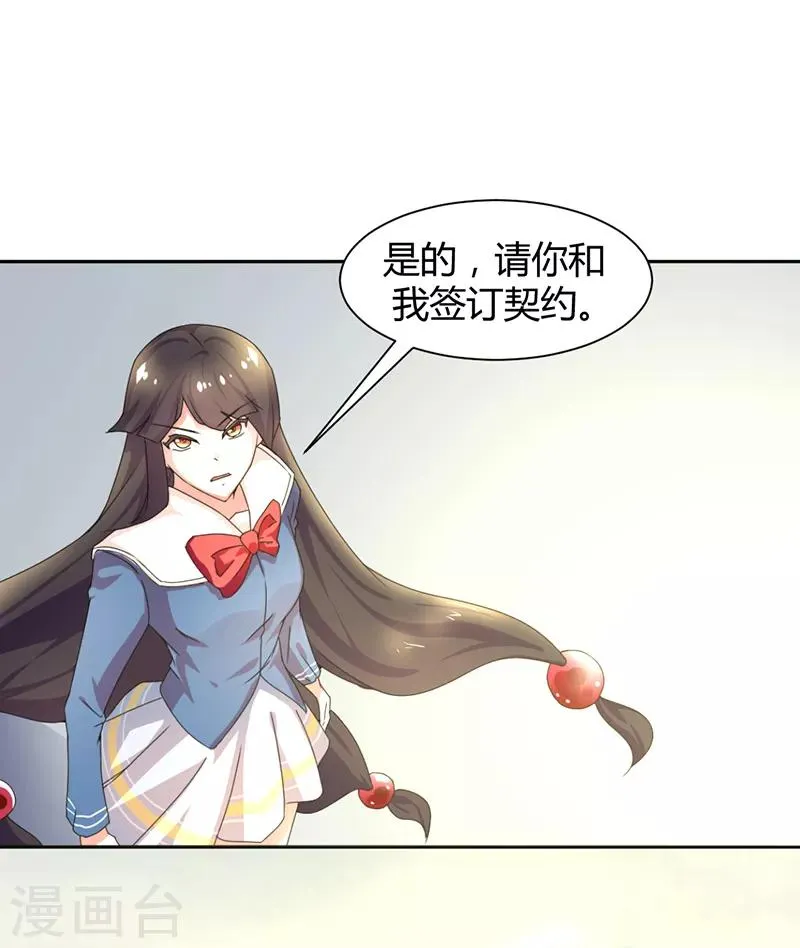 第8话 第8页