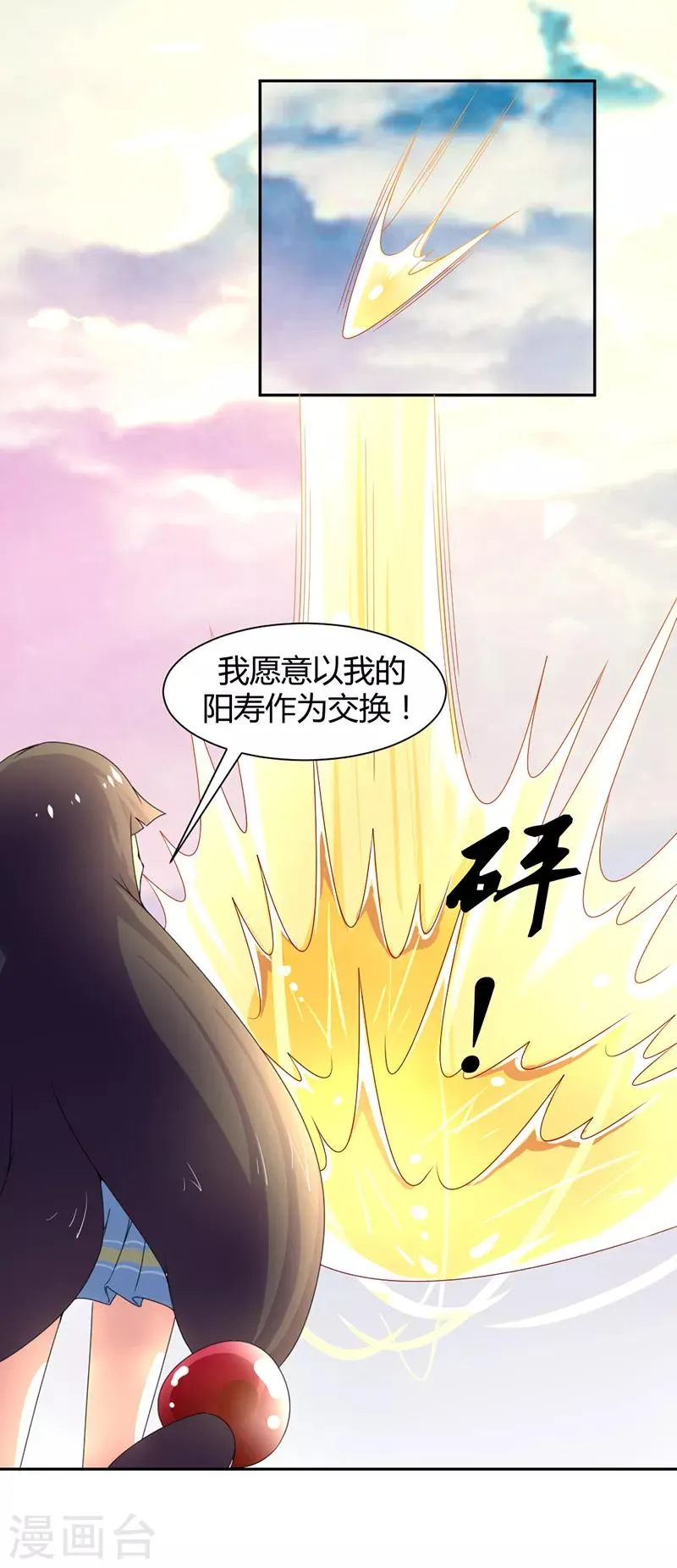 第8话 第9页