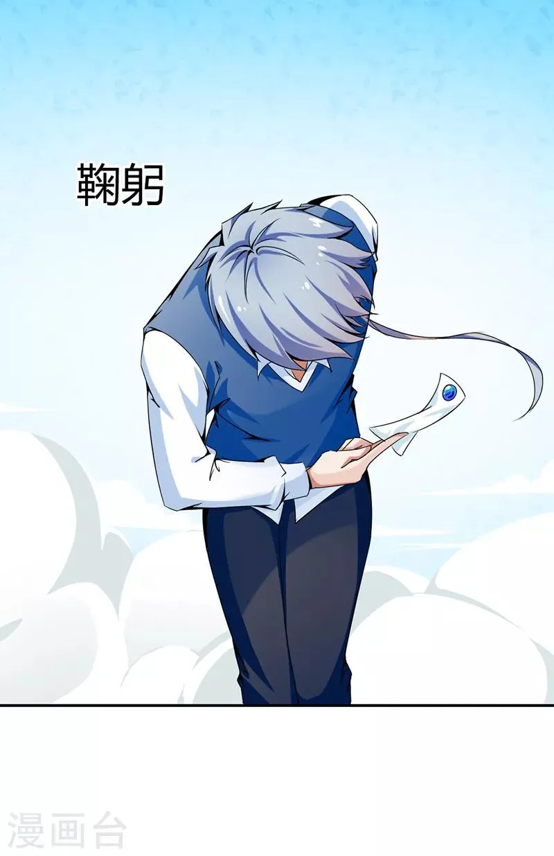 第10话 第5页