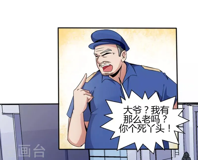 第11话 第1页