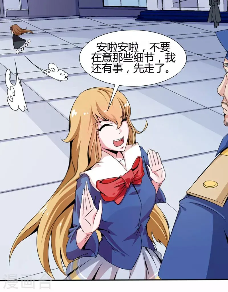 第11话 第2页