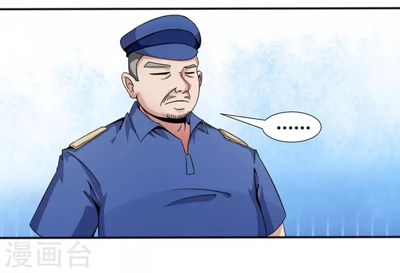 第11话 第3页