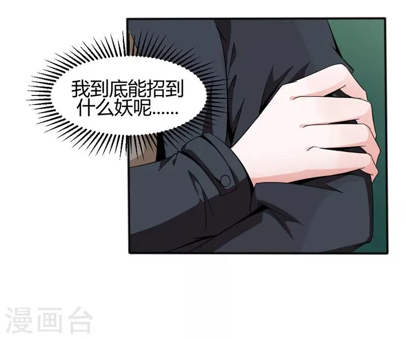 第11话 第8页