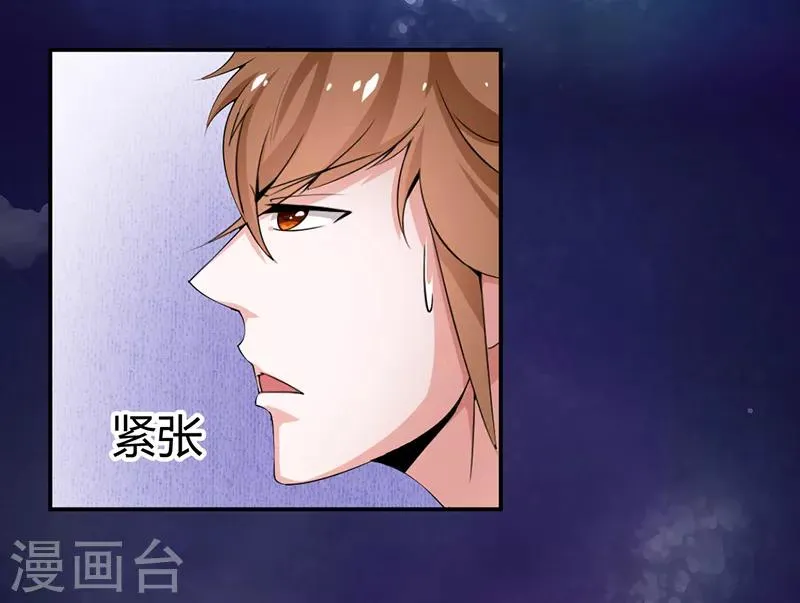 第14话 第2页