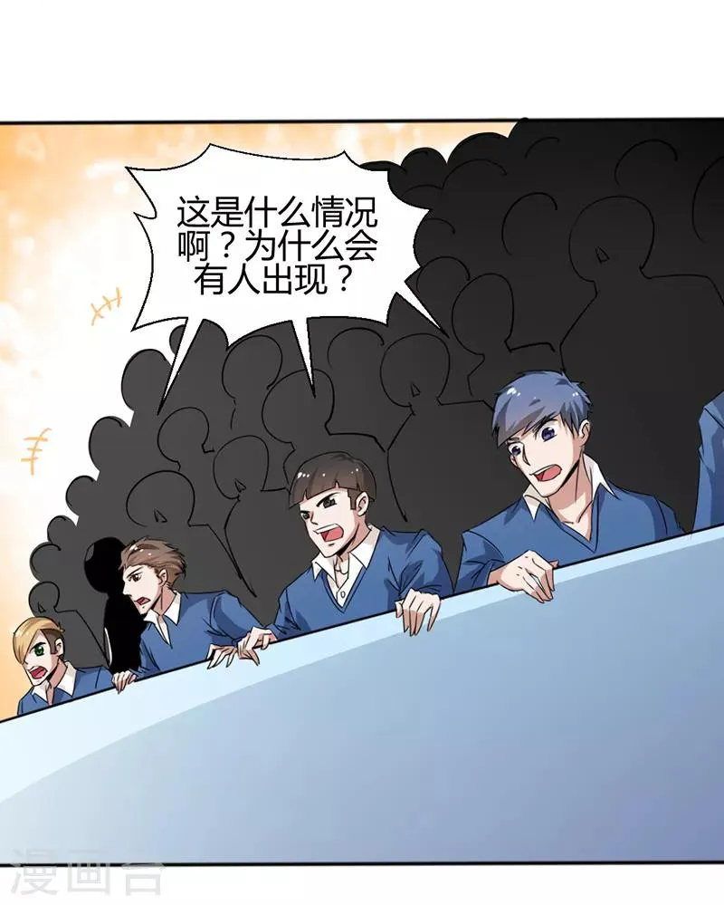 第14话 第8页