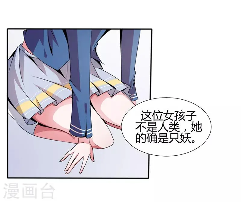 第14话 第10页