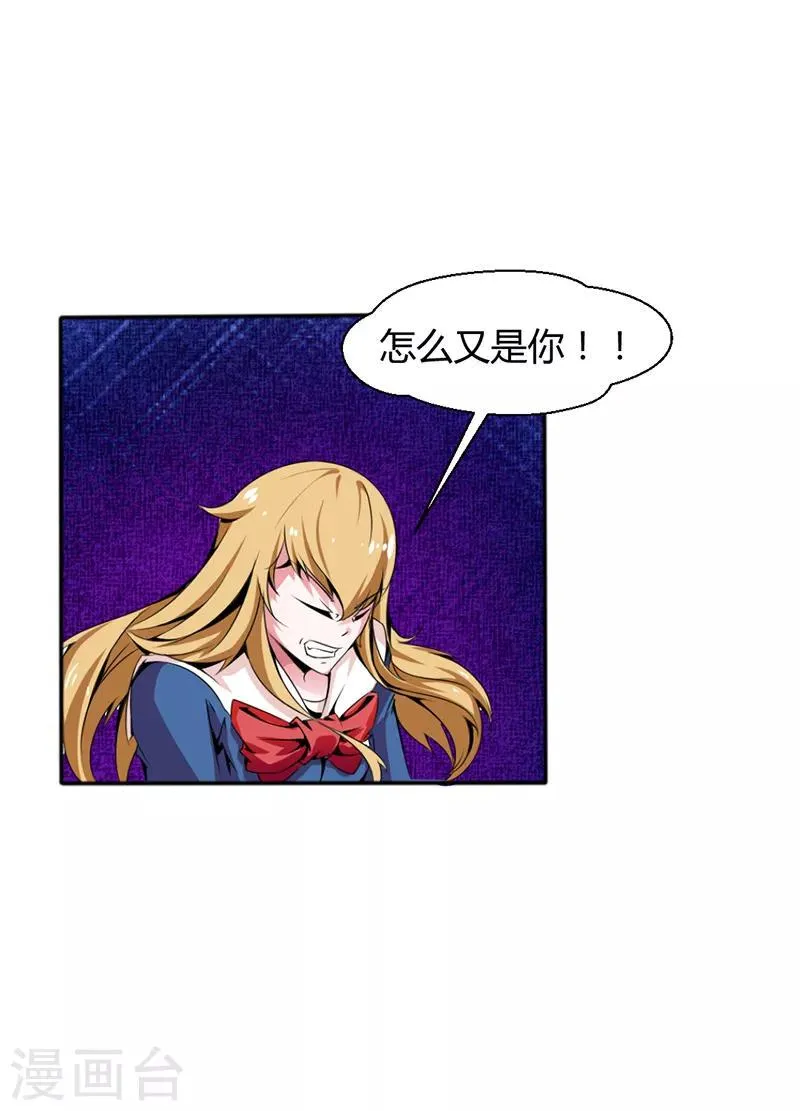 第16话 第7页