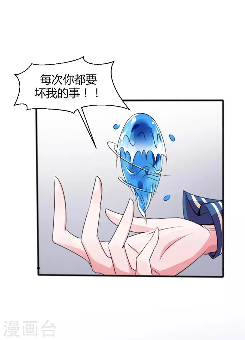 第16话 第8页