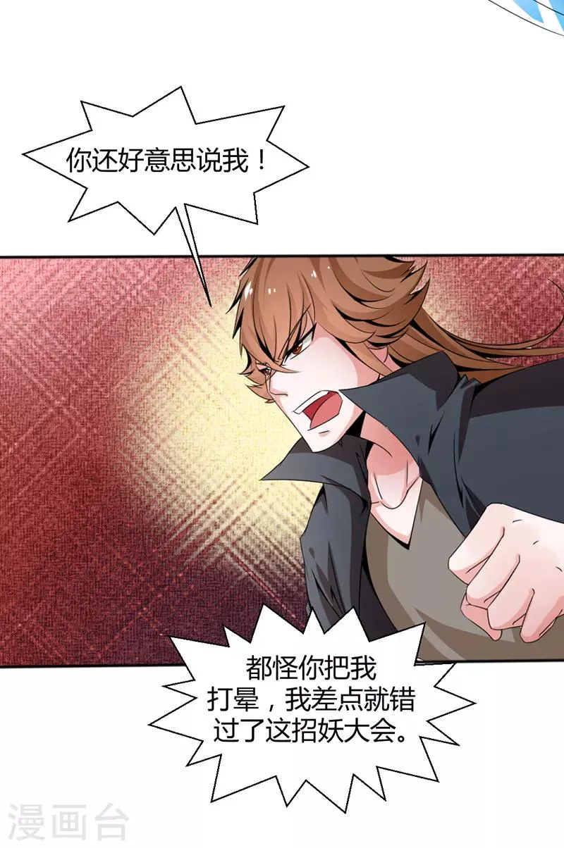 第16话 第10页