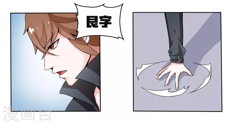 第18话 第6页