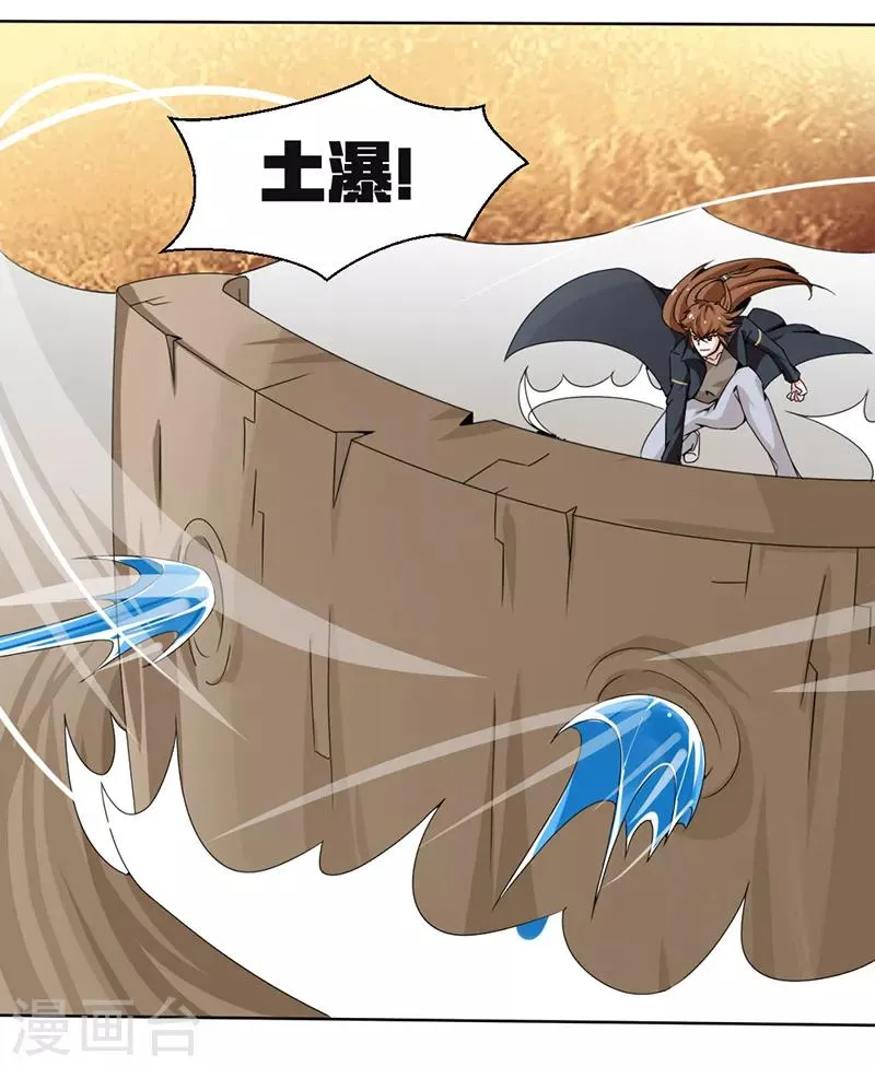 第18话 第7页