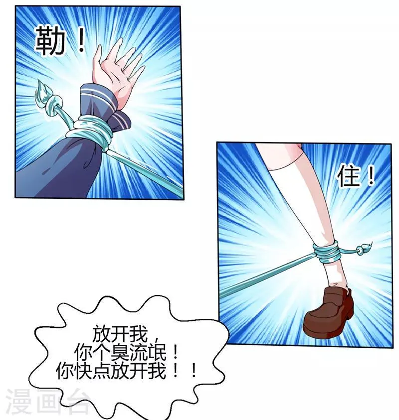第19话 第1页