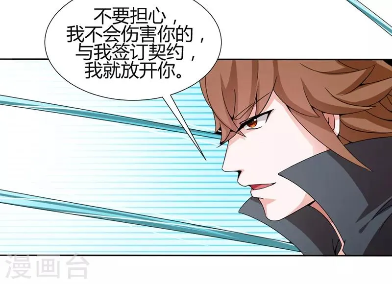 第19话 第3页