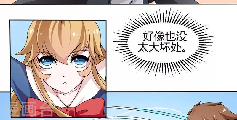 第19话 第6页