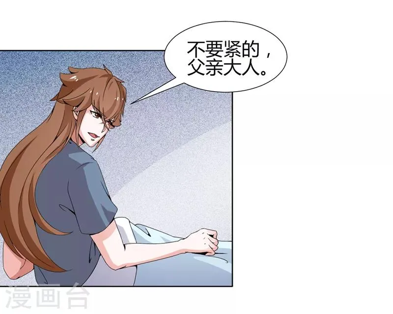 第20话 第9页