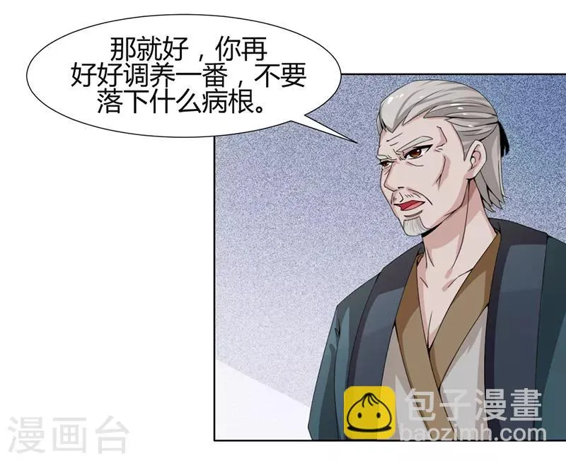 第20话 第10页