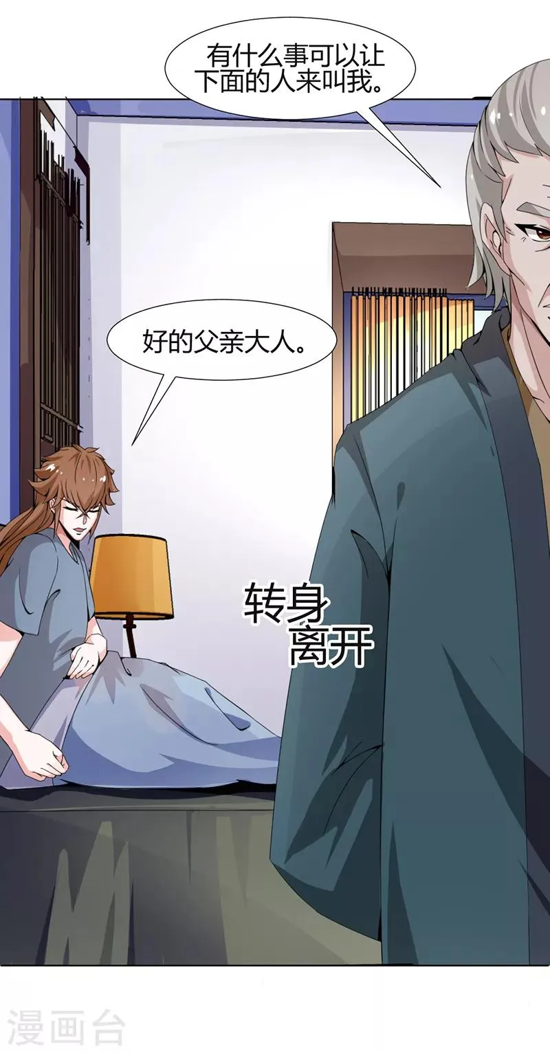 第21话 第1页