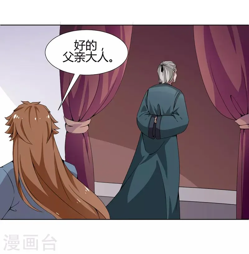 第21话 第2页