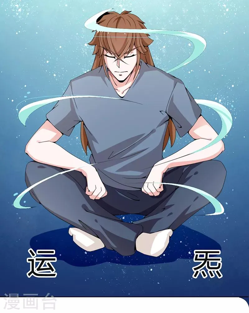 第21话 第4页