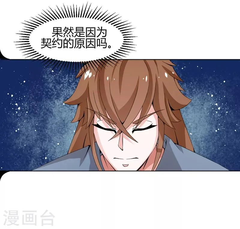 第21话 第5页