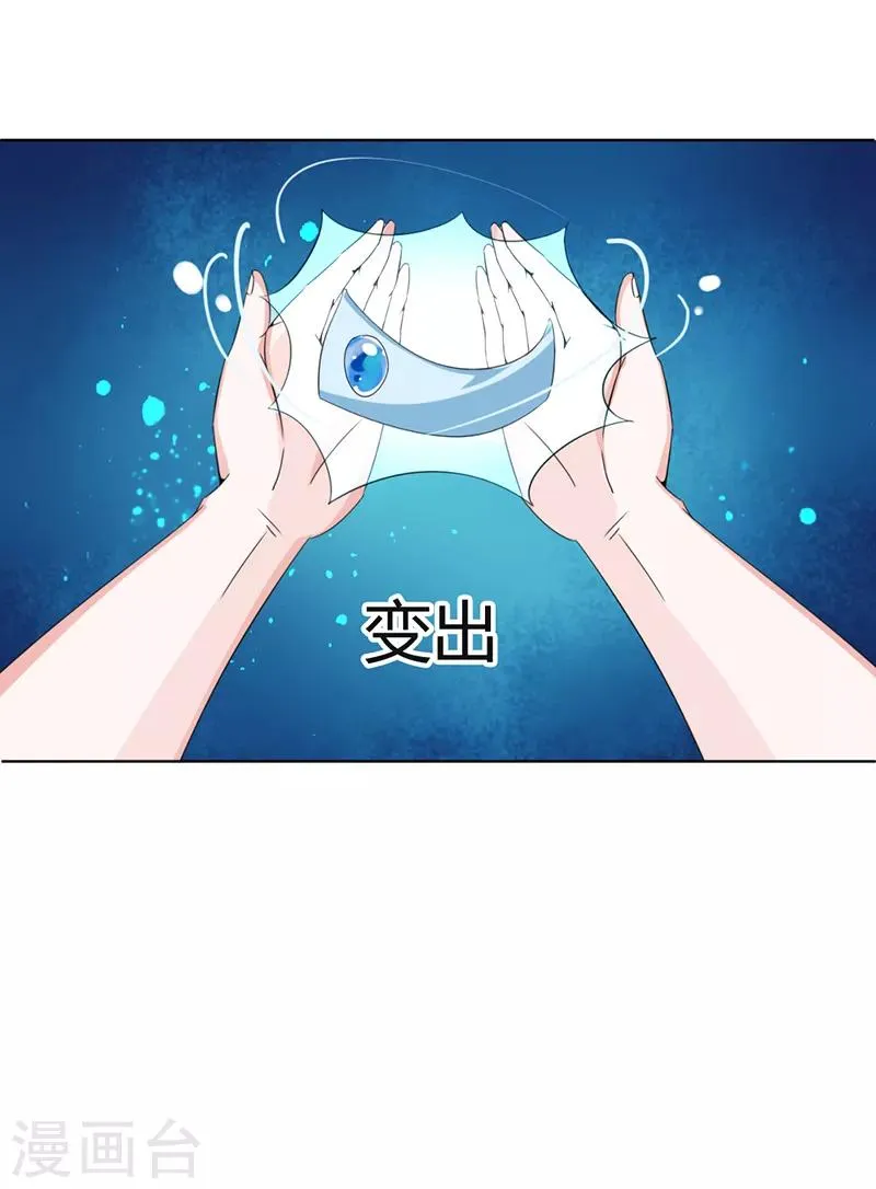 第21话 第6页
